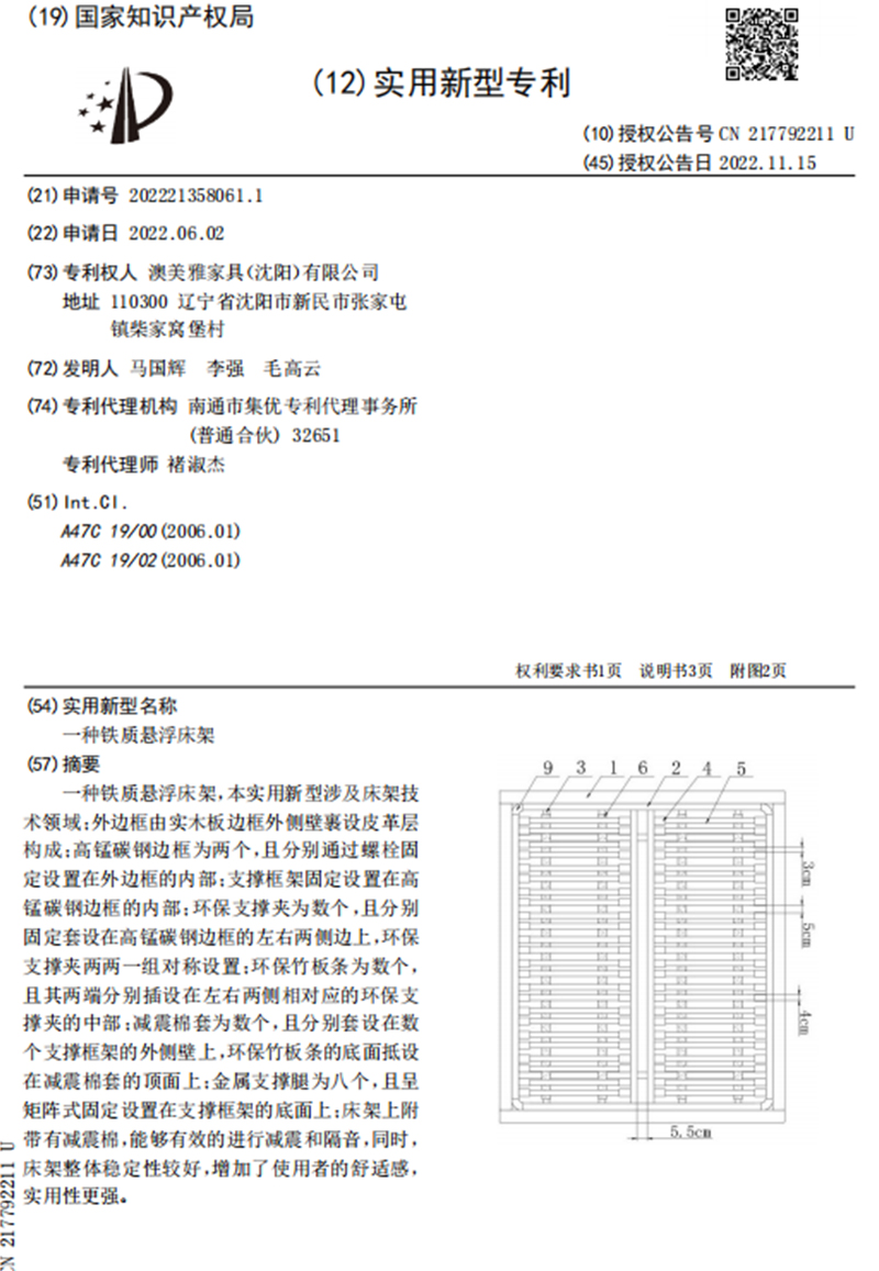 实用新型专利证书