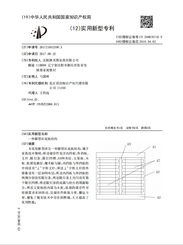 实用新型专利5.png
