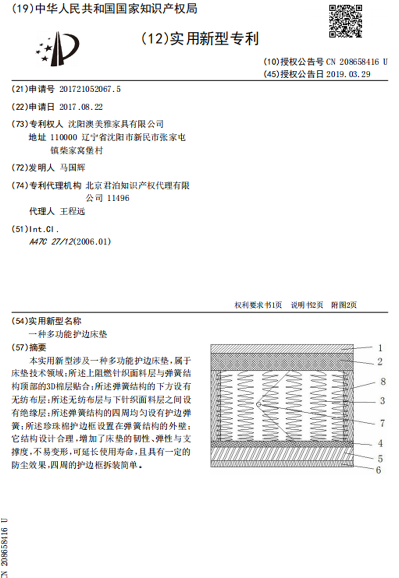 实用新型专利证书