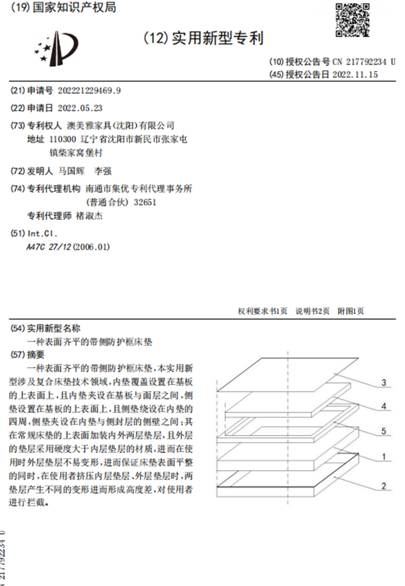 实用新型专利证书