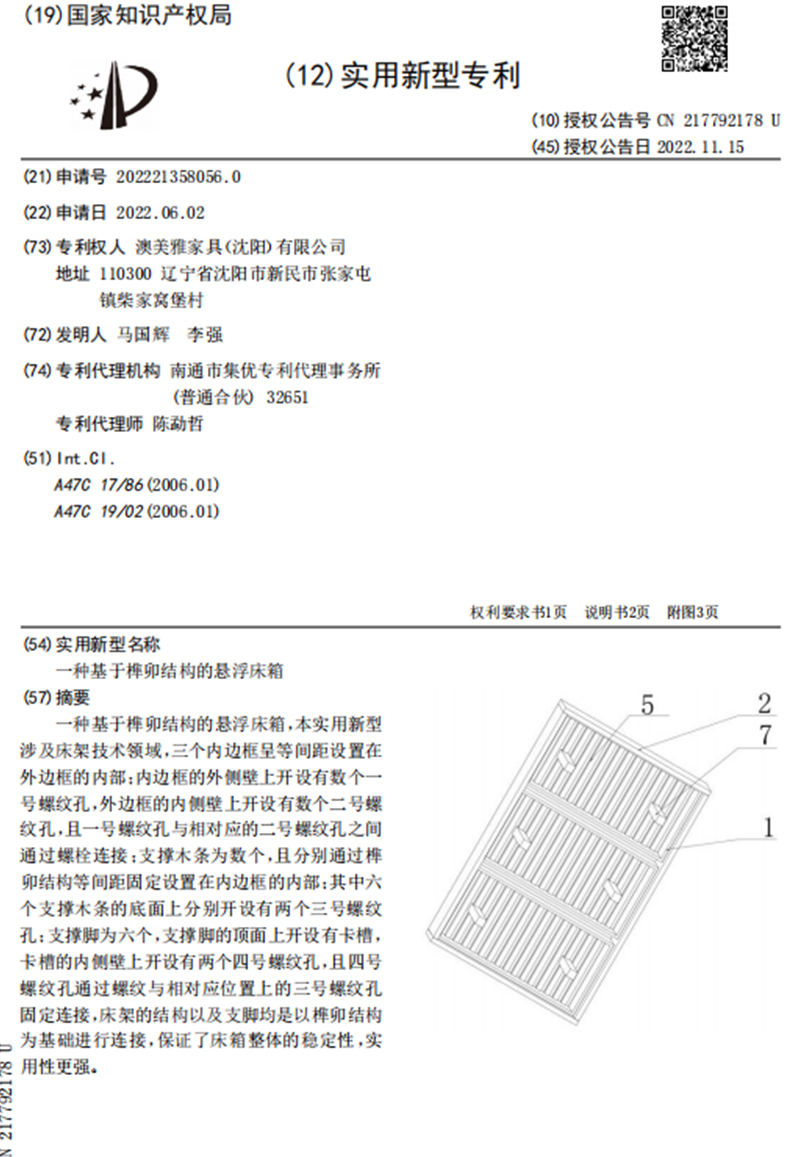 实用新型专利证书