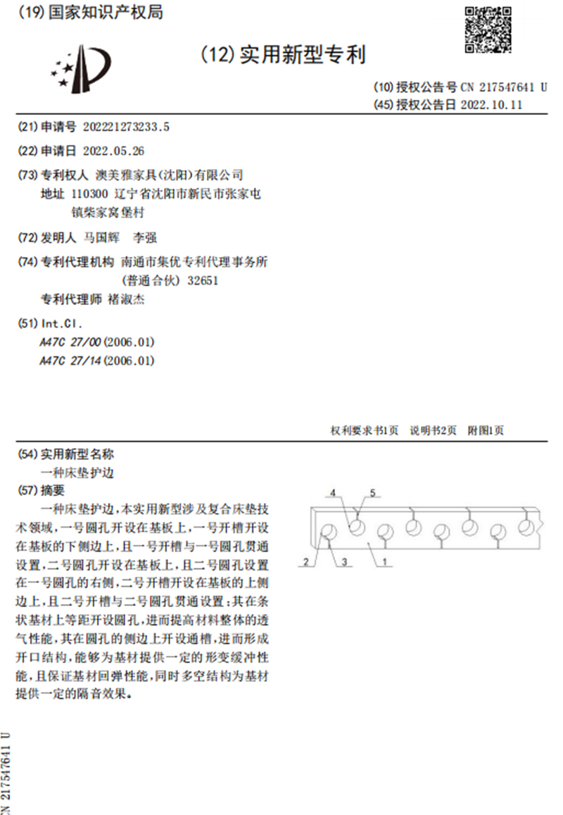 实用新型专利证书