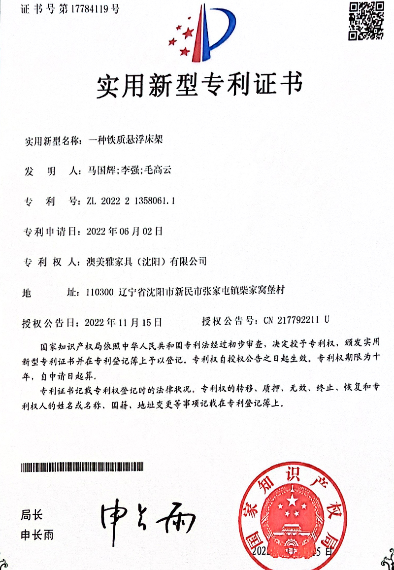 实用新型专利证书