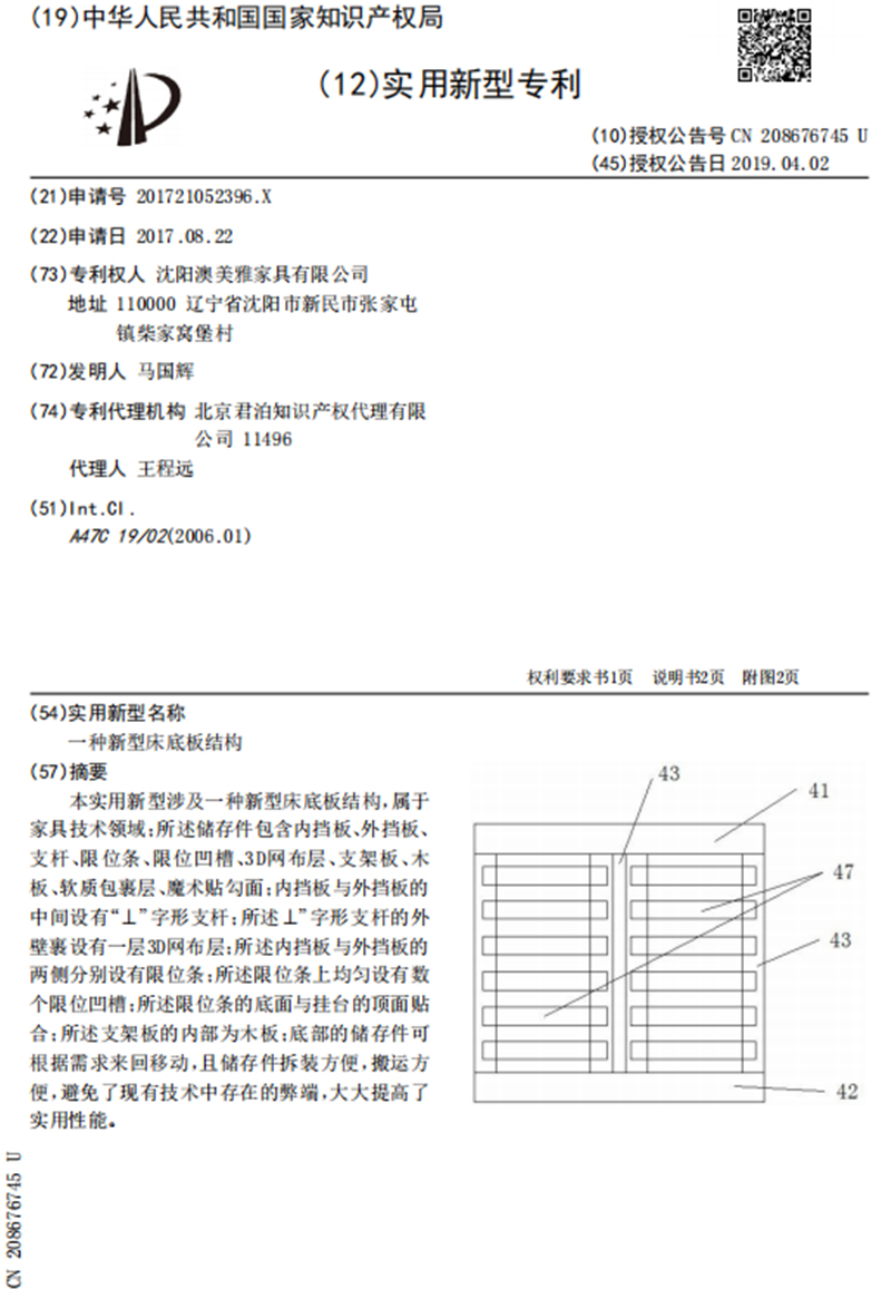 实用新型专利证书